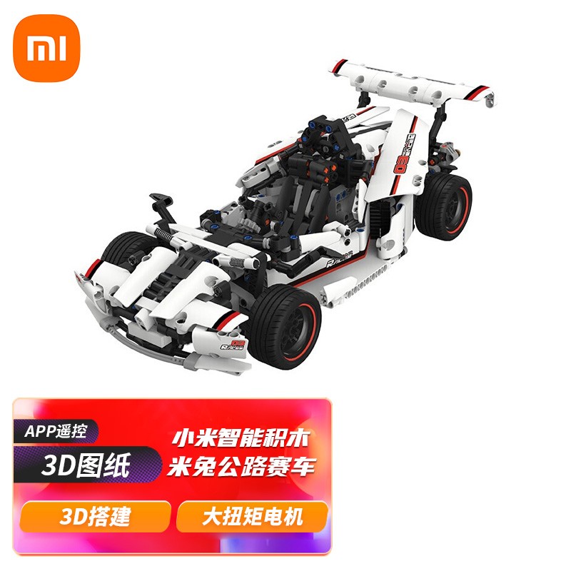 小米(mi) 智能机器人木星黎明儿童玩具早教益智拼装积木1-3-6岁男孩