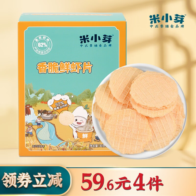 宝宝零食历史价格查询|宝宝零食价格历史