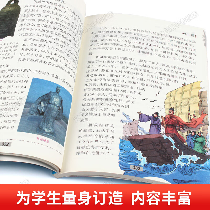 官方正版 中国历史故事正版全套8册中华上下五千年历史故事书7 10 14岁儿童小学生三四五六年级课外阅读书籍全8册 虎窝购