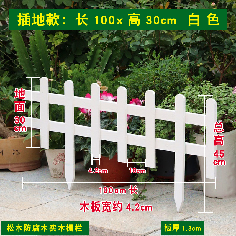 斗途園藝花園草坪防腐木柵欄護欄欄桿圍欄小籬笆欄柵裝飾庭院圍墻戶(hù)外室外 白色100*30*45板厚13mm