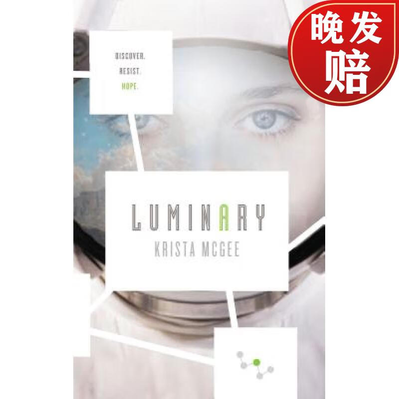 预订 luminary