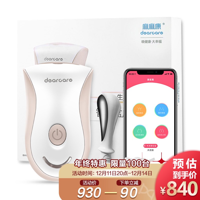 麻麻康MMK220I盆底肌康复治疗仪——缓解您的盆底不适