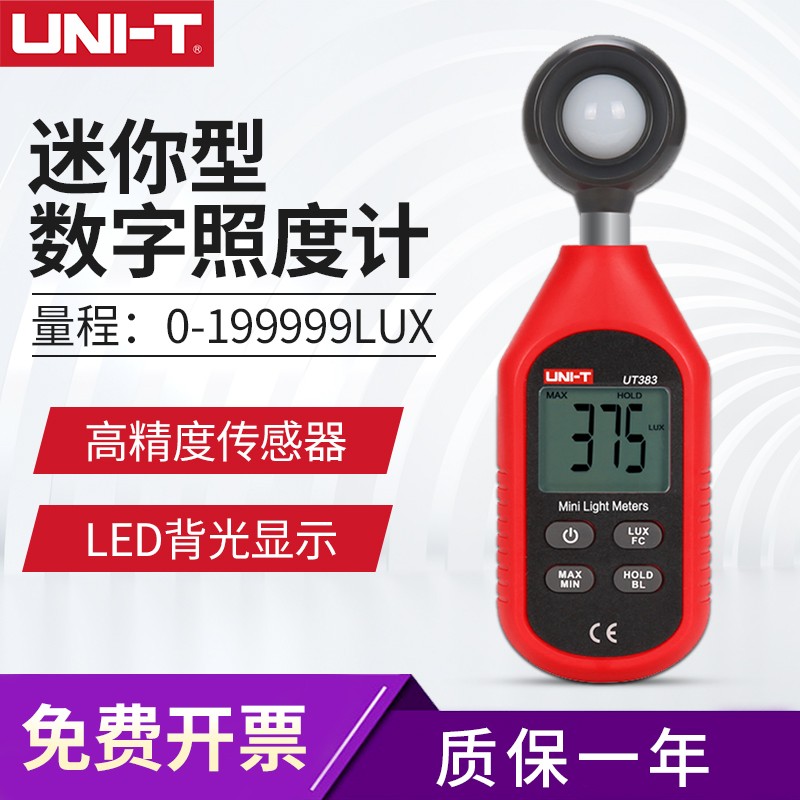 优利德（UNI-T）照度计高精度数字光度计测光仪光亮度测量仪表LED照明检测仪器 UT383