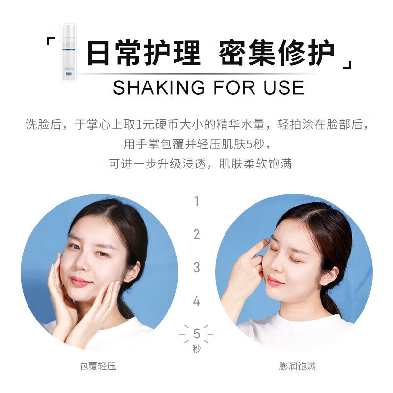敏泊斯(MINBO)保湿补水滋润修护爽肤水化妆水男女面部护肤品 真品保障 舒缓保湿冰川水150ml