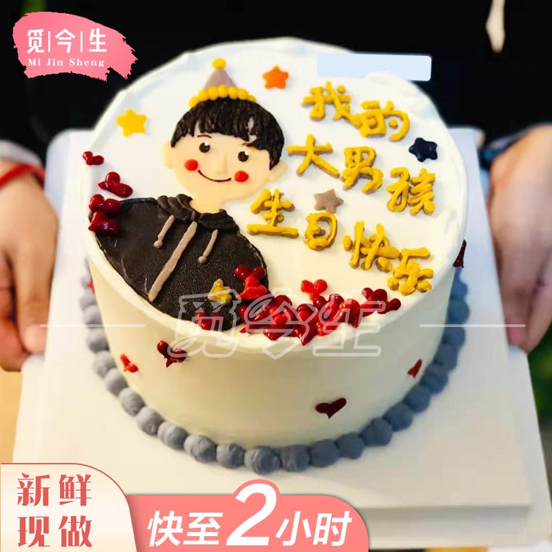 同城配送当天到新鲜现做全国订做送老公男朋友男神情侣创意蛋糕定制 f