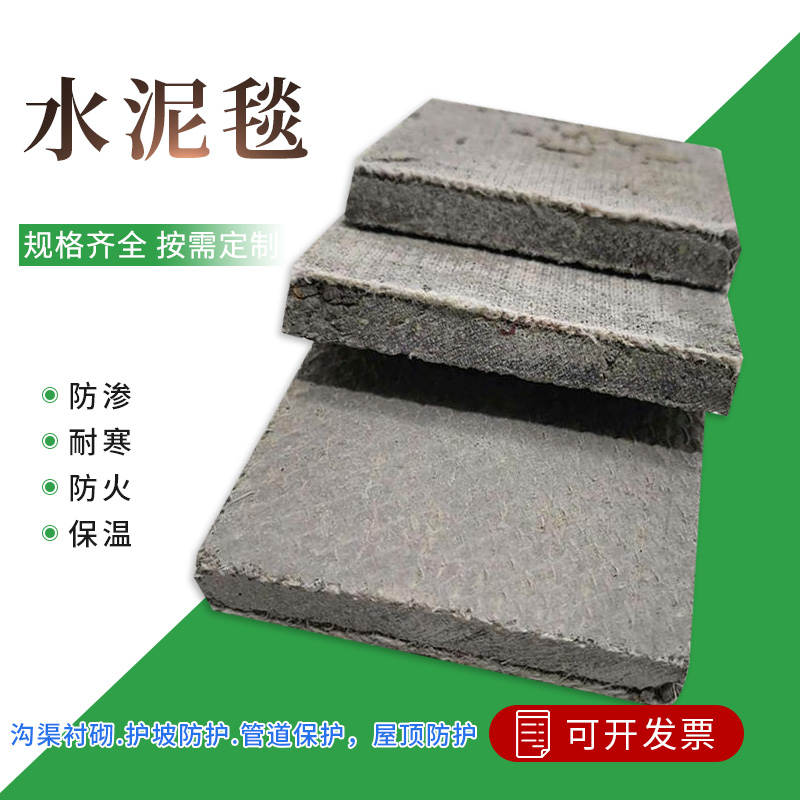 梯橙护坡水泥毯混凝土浇水固化加厚新型基础材料鱼塘河道水渠养护改造