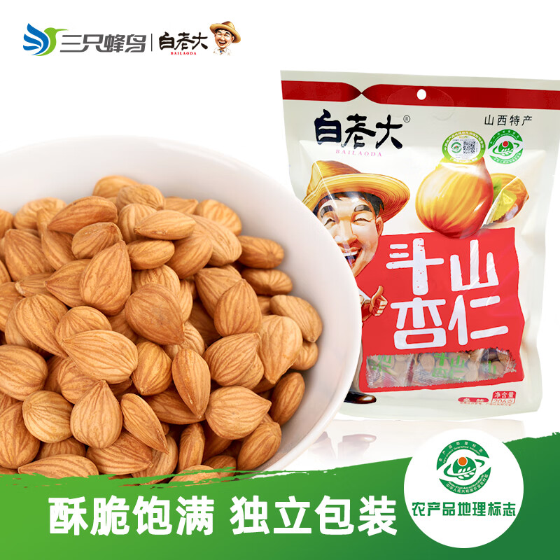 白老大杏仁斗山206g/袋 山西特产坚果零食炒货 干果南甜小杏仁 独立