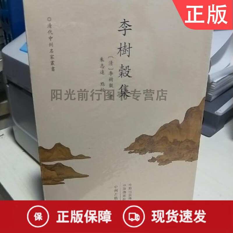 KD : 李卿榖集(清代中州名家丛书) 