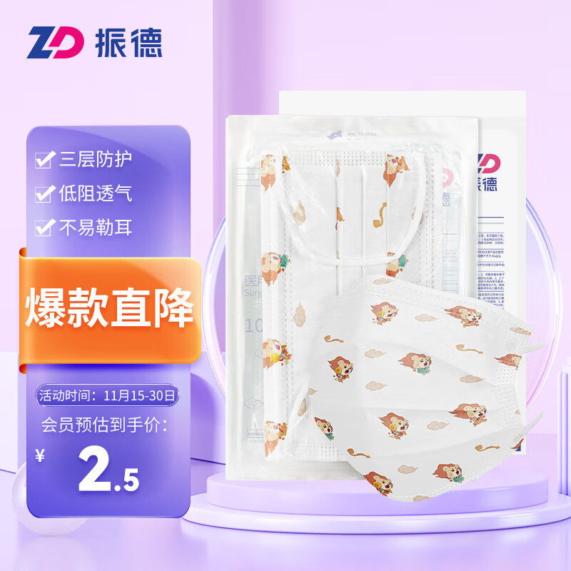 口罩品牌推荐-振德口罩资讯汇总