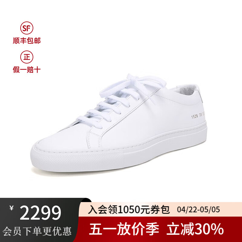 Common Projects 春夏新款 男士皮革系带休闲板鞋运动鞋CP小白鞋 1528 0506 白色 42