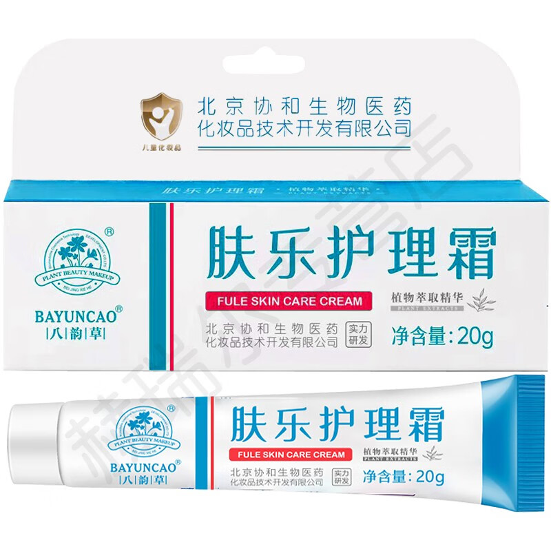 八韵草肤乐护理霜修护肌肤出现的不适现象儿童身体乳膏含多种植物成分