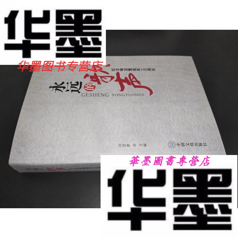 【二手9成新】永远的歌声——纪念喻宜萱诞辰100周年