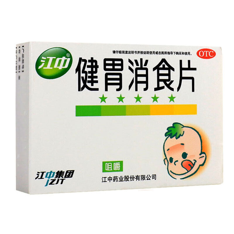 江中小儿健胃消食片0.5g*36片 【一盒装】36片2-3天用量