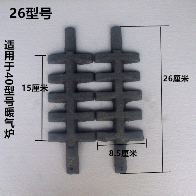 惠利得暖气炉铸铁炉箅子炉桥炉条锅炉炉排配件炉齿炉底 26型号一对