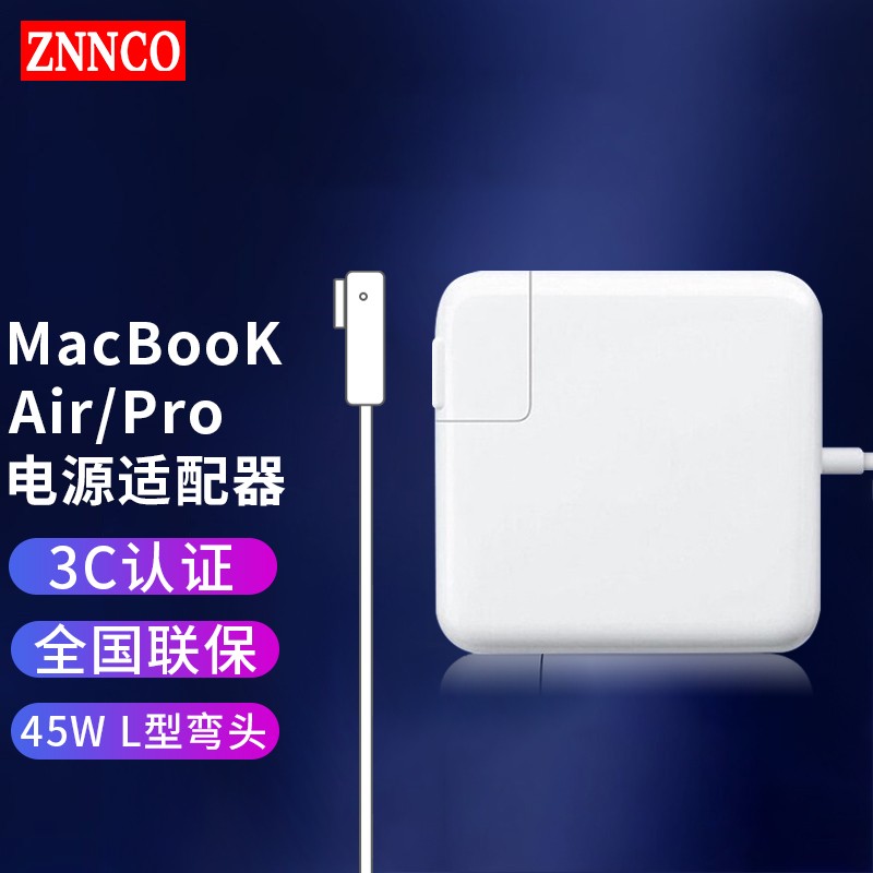 ZNNCO 苹果笔记本电脑充电器Macbook Air Pro电源适配器45/60/85W配件线/头 【升级款L型】45W丨弯头丨A1369/A1370 白色