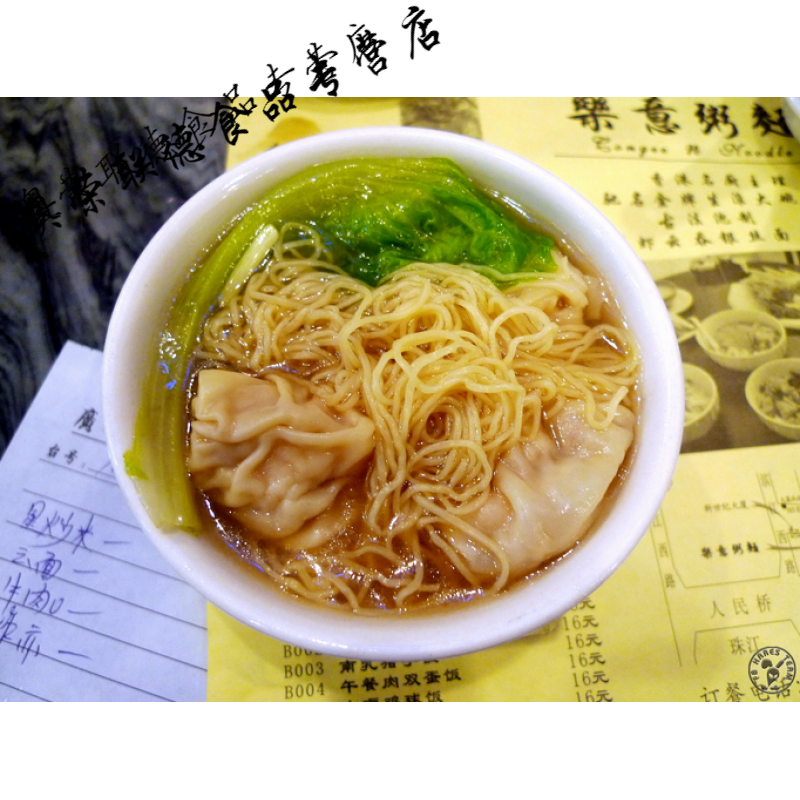 梦信正宗港式全蛋云吞面6斤竹升面碱面湿面条5斤装港式茶餐厅用 升面6