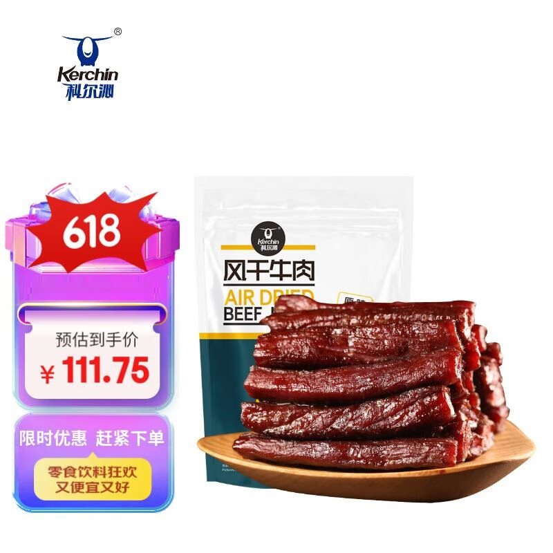 科尔沁 手撕风干牛肉干 原味500g 量贩装 休闲零食 肉干肉脯 内蒙特产