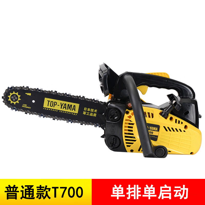 12寸进口油锯配原装链条1根 t700日本单排小型