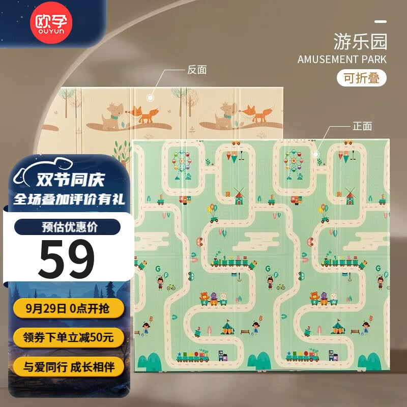 欧孕（OUYUN）客厅儿童加厚可折叠婴儿爬行垫 双面XPE家用地垫跳舞毯 游乐园 180cmx160cm薄款(0.8左右))使用感如何?
