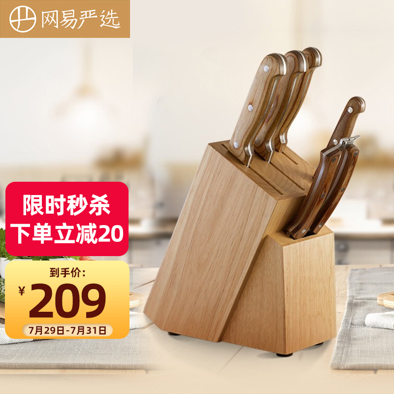 惊喜优惠!高品质桦木柄刀具套装六件套降价啦!