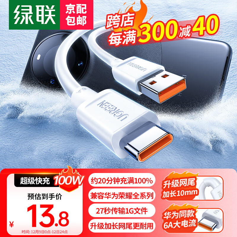 ������UGREEN��Type-C������100W/66W������� ����6A��Ϊ�����Mate70/50/P60��ҫС�װ�׿�ֻ����س������Դ�� �������Ƽ���6A��ɫ���ǿ�-1��