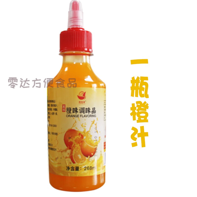 汁浓浆橙味浓缩汁挤压瓶装复合调味汁烘焙原料厨用 橙汁调味品1瓶
