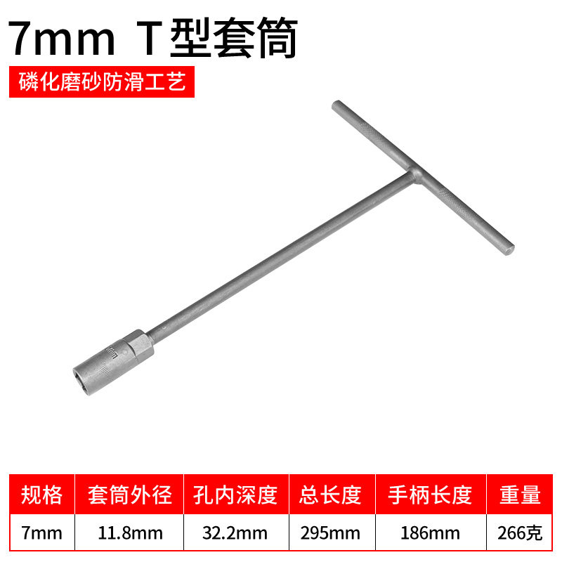 6-19mmt型套筒扳手外六角 丁字加长型t型外六方扳手汽车维修工具 t型