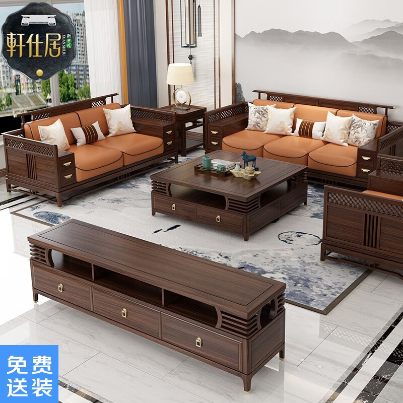 新中式实木乌金木沙发组合客厅客厅茶几电视柜转角简约现代储物别墅