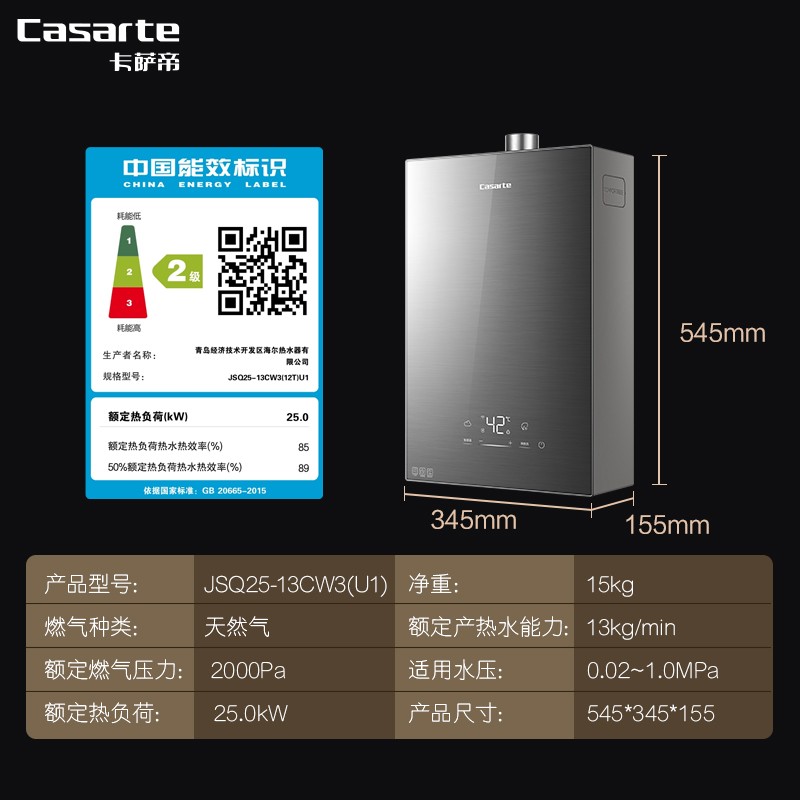 卡萨帝 （Casarte）13升燃气热水器天然气 水伺服恒温静音MINI小尺寸全免安装零动恒温JSQ25-13CW3(12T)U1