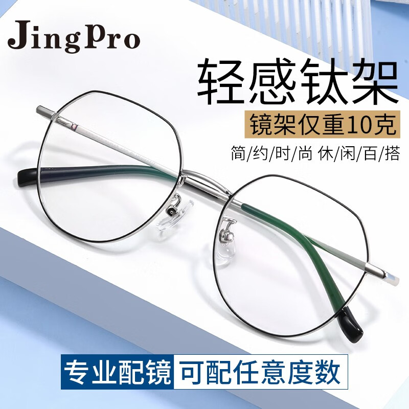 怎么看京东光学眼镜镜片镜架历史价格曲线|光学眼镜镜片镜架价格走势图