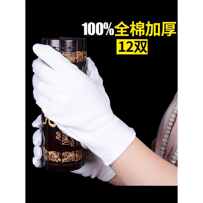 致荟树交警手套白手套礼仪棉文玩薄款工作珠宝作业劳保手套耐磨加厚 3