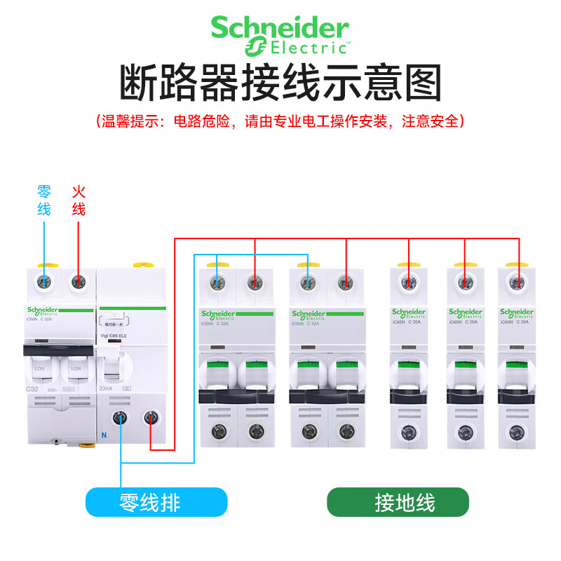 施耐德a9断路器ic65n空气开关1p20a2p空开63a无漏电保护器c型 1a 1p