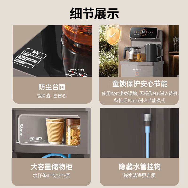 九阳（Joyoung）茶吧机 彩屏 316L 烧水壶 电热水壶 双壶双保温 远程遥控 抗菌管路 家用茶吧机 秋叶棕 制热型 WH165