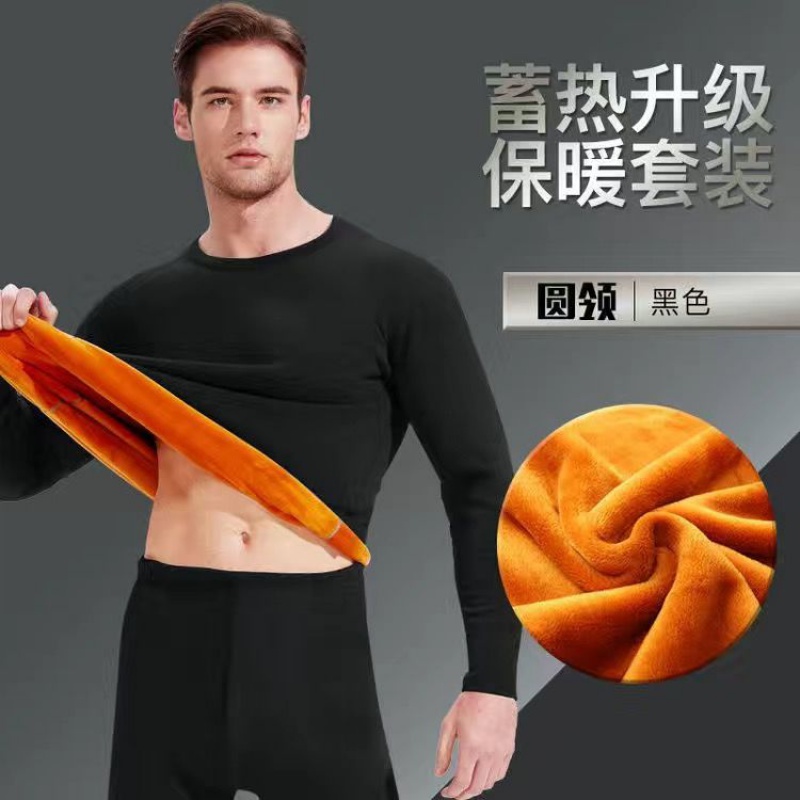 喃酥 2套装超厚青年内衣男加绒厚巨厚保暖特厚3.