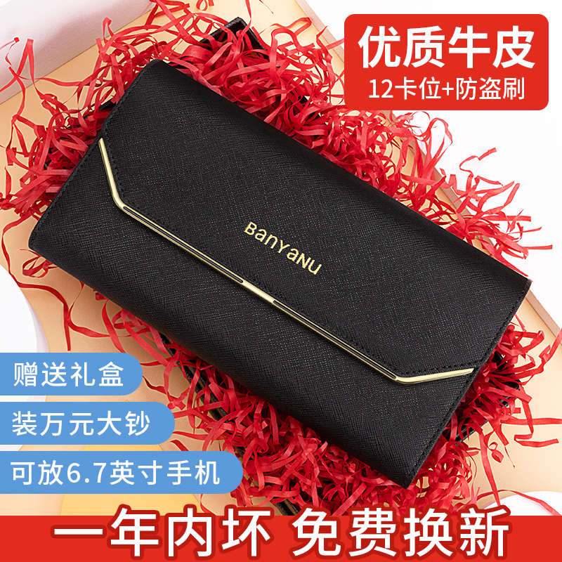 班亚奴（banyanu）钱包女长款三折2025新款女士皮夹时尚真皮大容量多卡位品牌钱夹 黑色-防盗刷