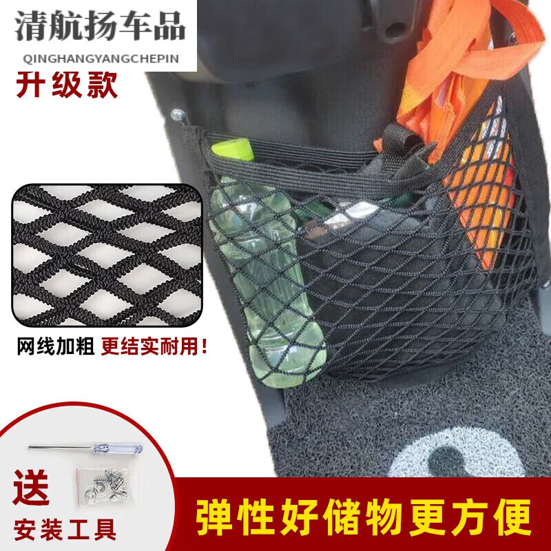 兰佰晨适用于台铃超能二代领跑400电动车收纳网兜改装配件电瓶车 台铃超能二代领跑400【加厚款网