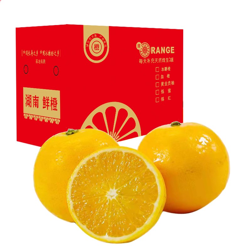 湘春宏 湖南麻阳冰糖橙 小甜橙子  原产地直发 多种规格 红色 整箱5斤装 小可爱甜果果