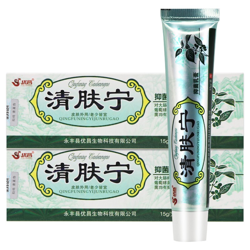 优昌清肤宁抑菌乳膏清肤宁皮肤外用草本软膏15g 手脚大腿内侧肛门瘙痒