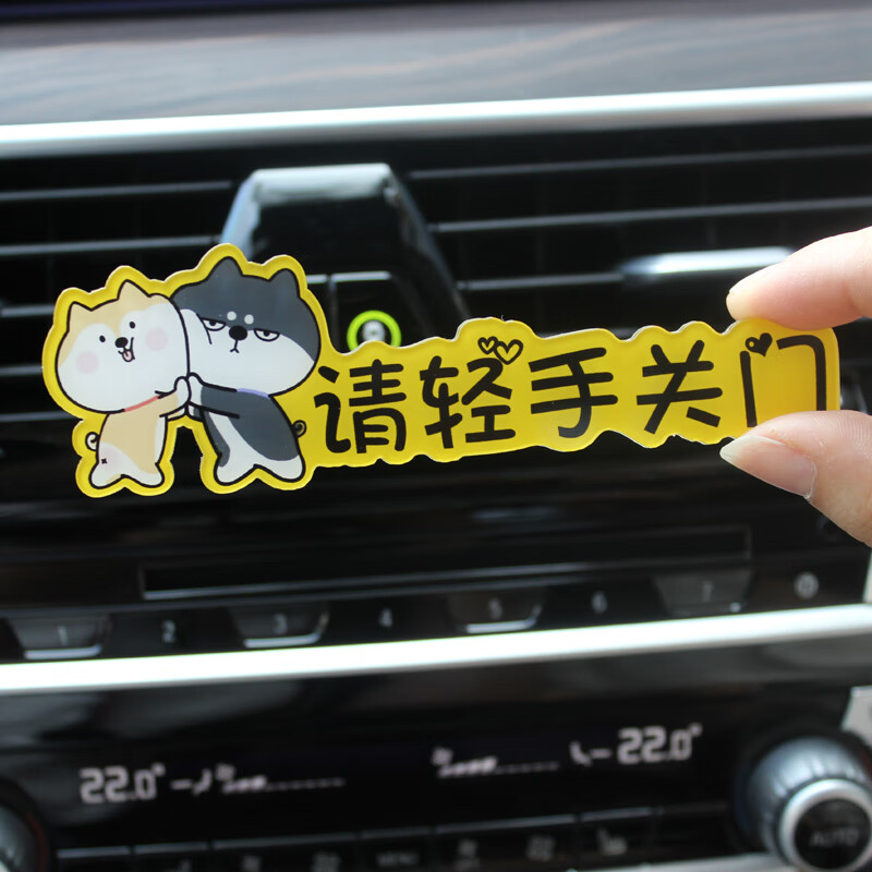 迈乐兹请轻关车门提示贴轻手关门汽车内饰贴纸个性创意文字车贴新车