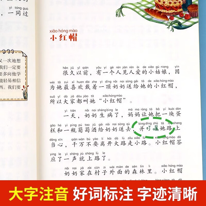 快乐读书吧三年级上册 3册 安徒生童话+格林童话+稻草人书 注音版一二三年级阅读课外书必读下册 拼音读物儿童故事书带拼音