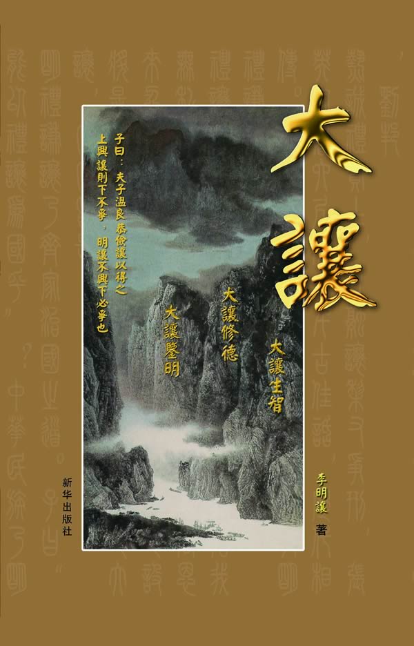 大让【正版图书】