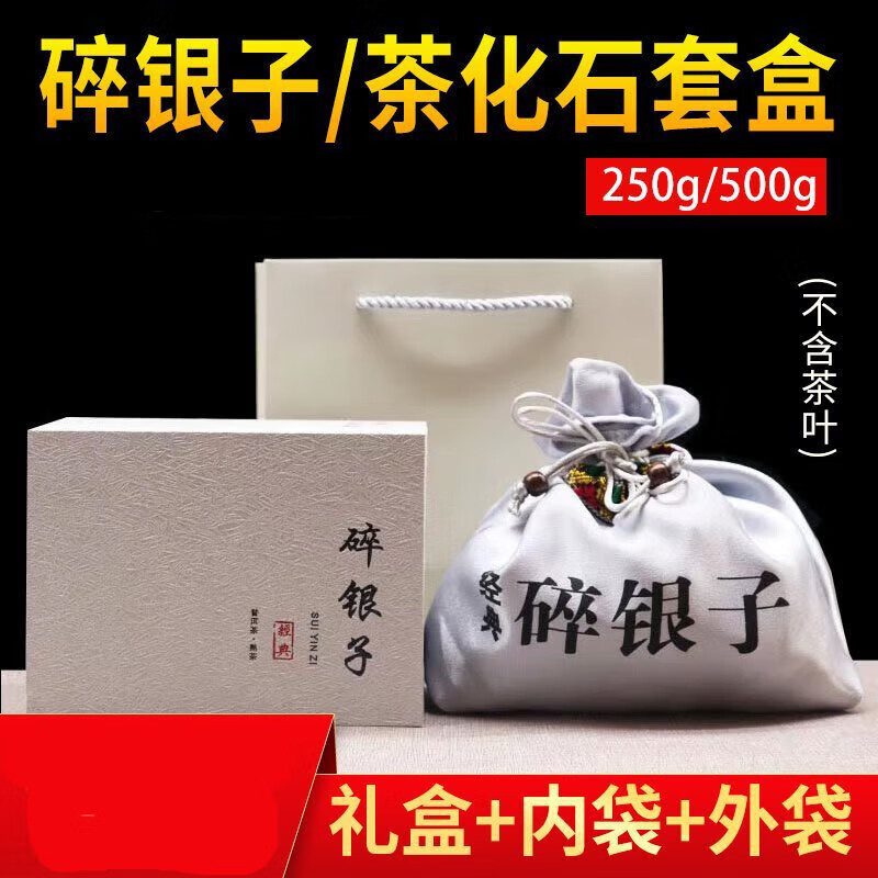 法漫玫碎银子包装盒空礼盒包装盒小种空盒子碎银大中小盒通用金骏眉
