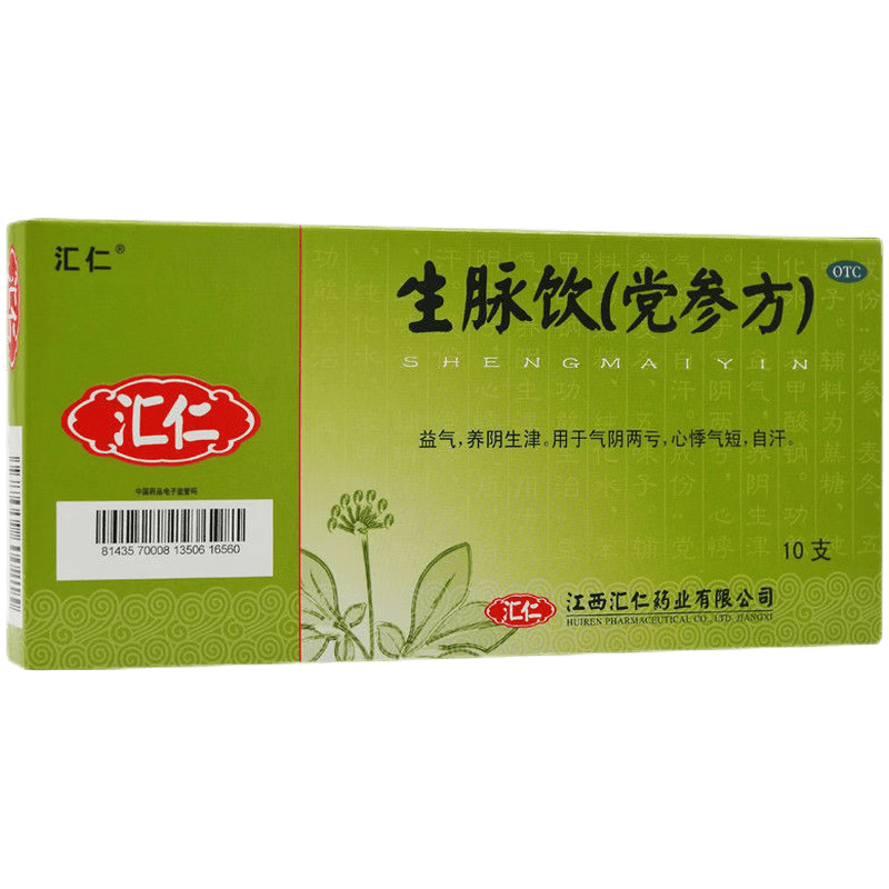 汇仁 生脉饮口服液 党参方补血 生麦参脉饮 人参方红参方xy 9盒装