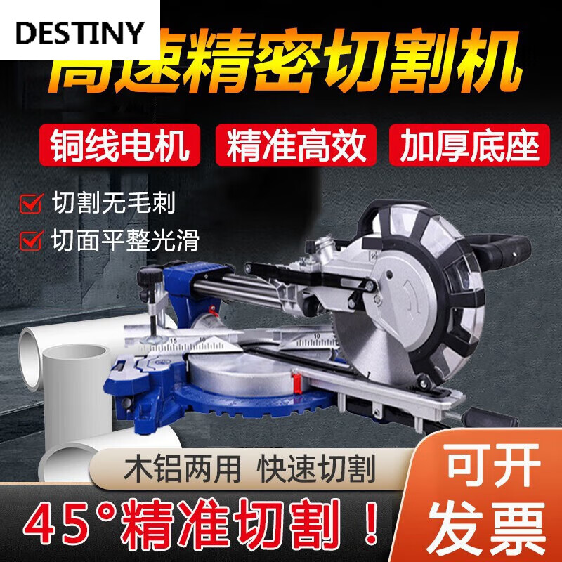 丹斯提尼斜切锯铝机铝材木材切角锯精密切铝机切割机界铝机拉杆式木工