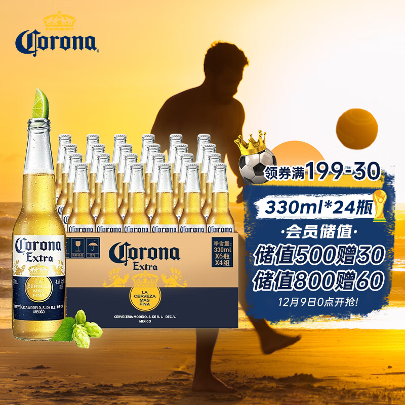 科罗娜（Corona）墨西哥风味拉格特级啤酒 330ml*24瓶 露营酒 整箱装