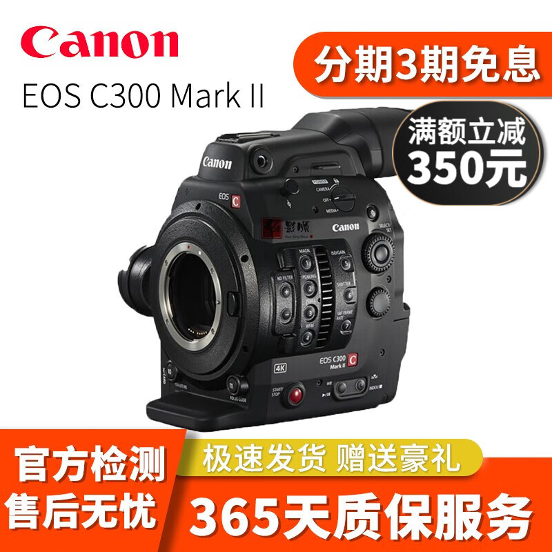 佳能 canonc300 ii c300mark iii c70 c500ii二手摄像机专业摄像机