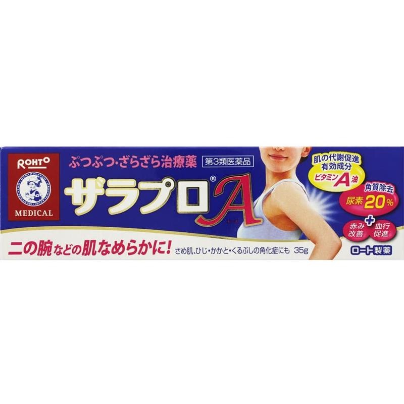 【jd物流 香港直邮】曼秀雷敦(mentholatum)去角质毛囊软化膏 35g