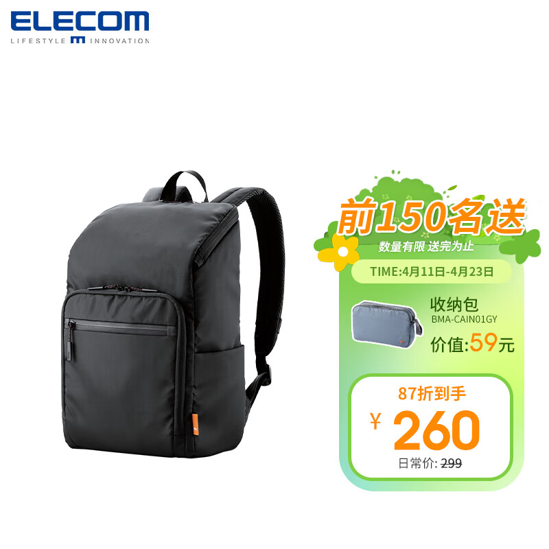 宜丽客（ELECOM） 双肩包妈咪包笔记本电脑包13.3英寸2021新款母婴包育儿包大容量 双肩包  轩墨黑