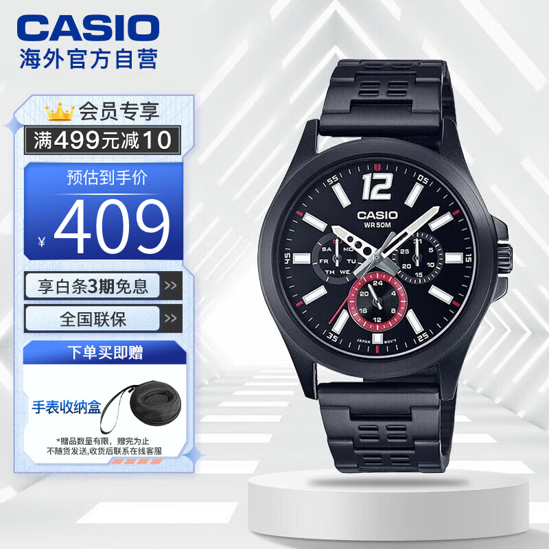 卡西欧（CASIO）手表 商务休闲时尚简约石英男表 MTP-E350B-1BVDF 实付519元