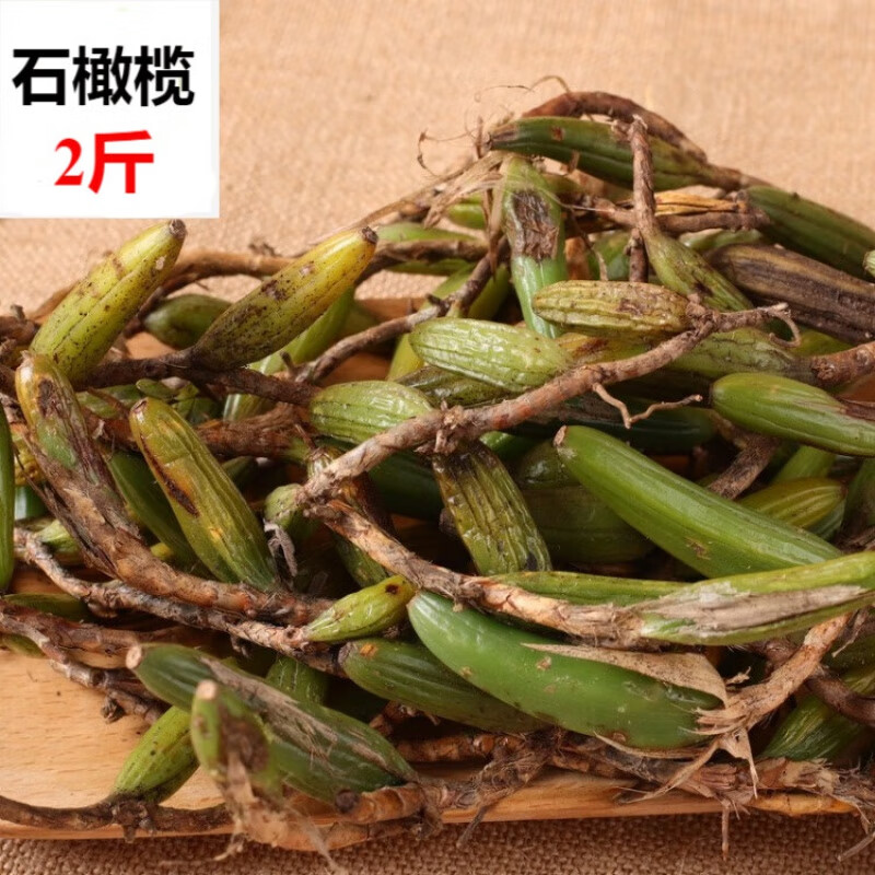 新鲜石橄榄煲汤 石仙桃干 石枣子 新货上叶莲石串莲 2斤*石橄榄